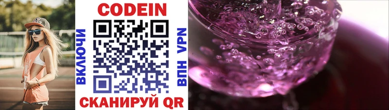 Кодеиновый сироп Lean напиток Lean (лин)  Нерехта 