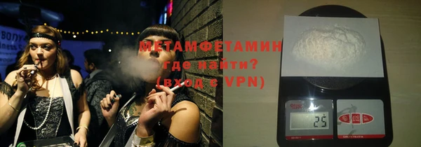 метамфетамин Волоколамск