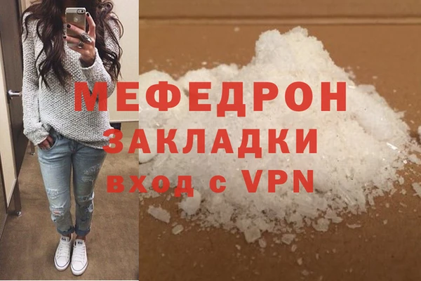 метамфетамин Волоколамск