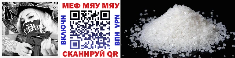 МЕФ кристаллы Нерехта
